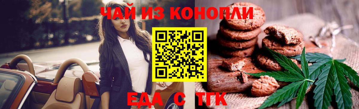 Можайск  Еда ТГК марихуана  Вход с VPN 