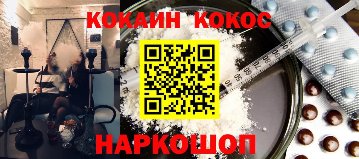 Можайск  Cocaine VHQ  Cocaine Fish Scale  Вход с VPN 