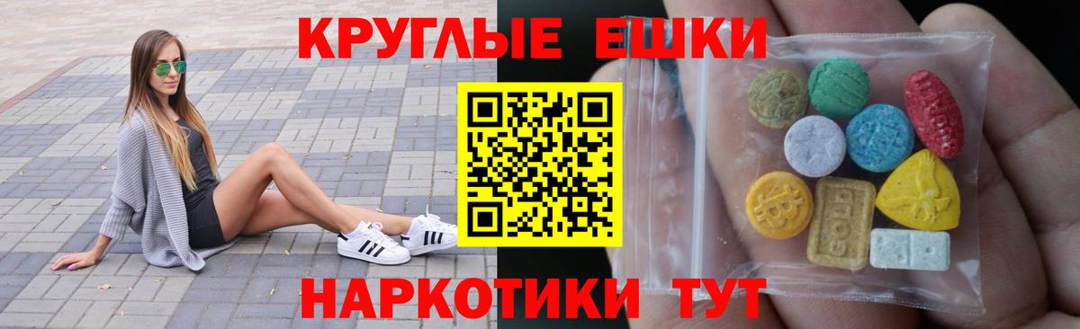 Можайск  ЭКСТАЗИ 280мг  Вход с VPN  Ecstasy  Ecstasy диски 