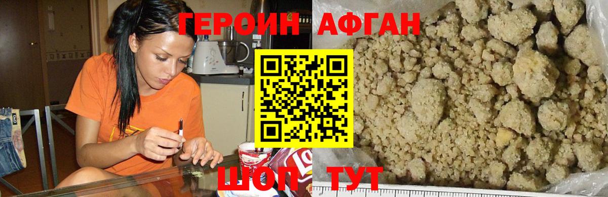 ГЕРОИН VHQ Можайск