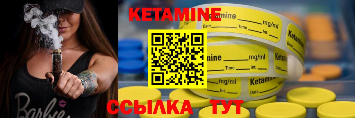 Можайск  Кетамин VHQ  Кетамин ketamine  Вход с VPN 
