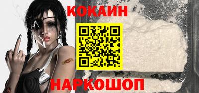 кокаин Волгодонск