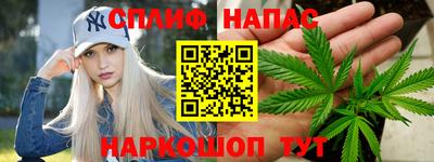 спайс Волжск