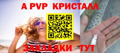 спайс Волжск