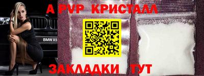 спайс Волжск