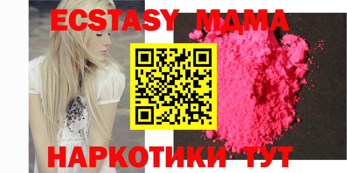 МДМА кристаллы Можайск