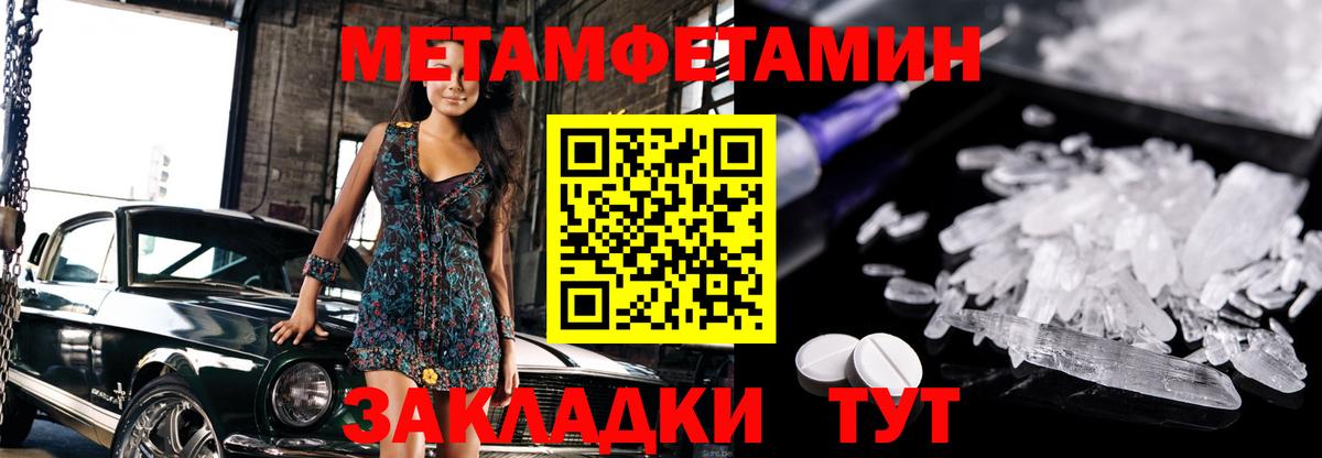 Первитин Methamphetamine  Вход с VPN  Можайск  Первитин Methamphetamine 